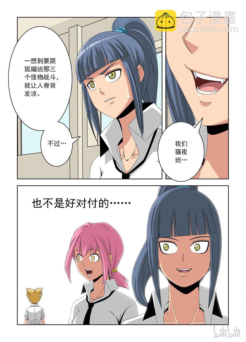 19 猫夜老师2