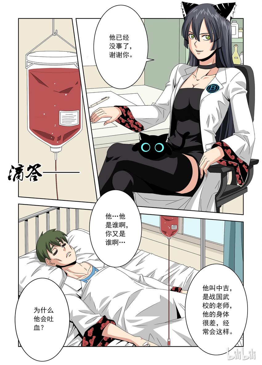19 猫夜老师6