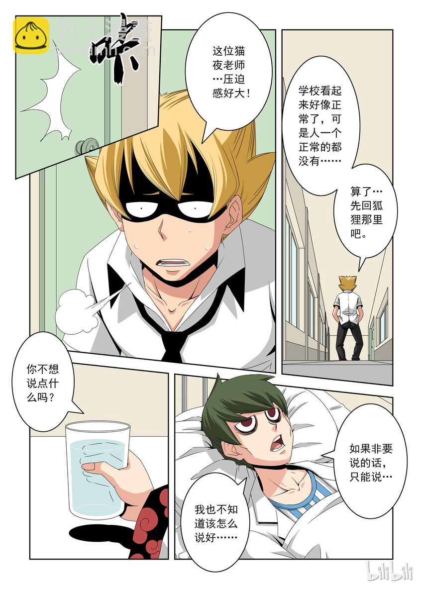 19 猫夜老师9