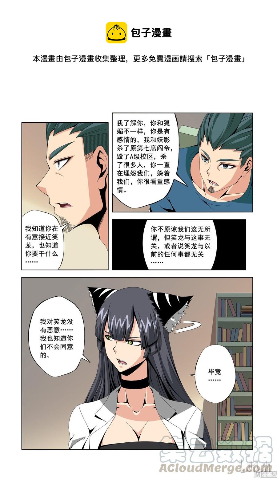 151 真正的第四席0