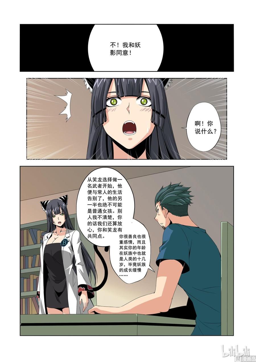 151 真正的第四席1