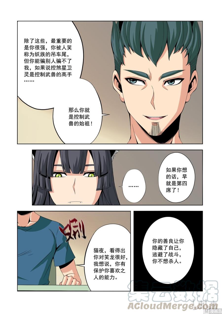 151 真正的第四席2