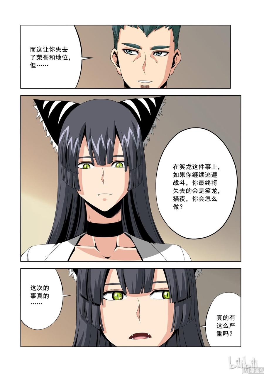 151 真正的第四席3