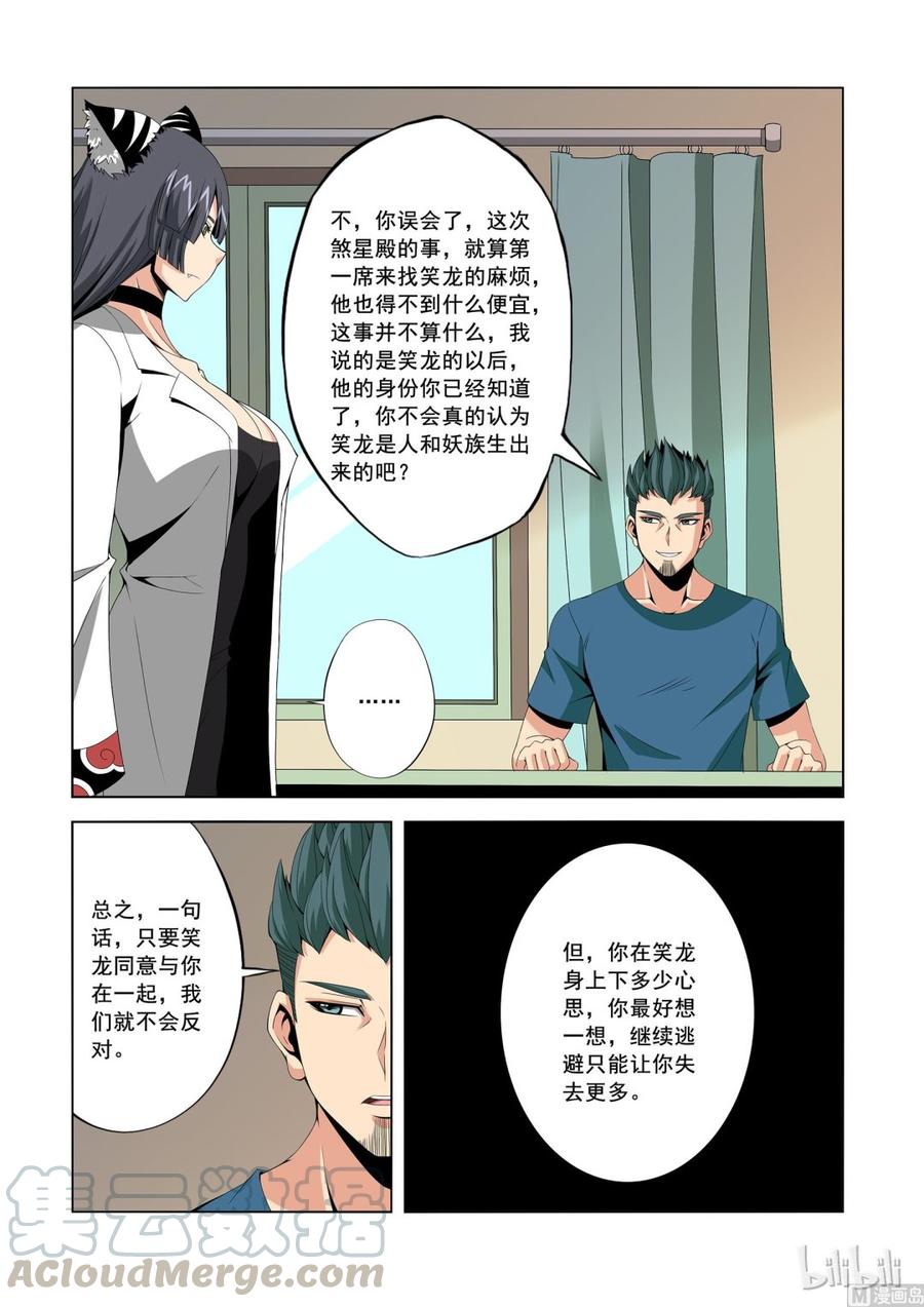 151 真正的第四席4