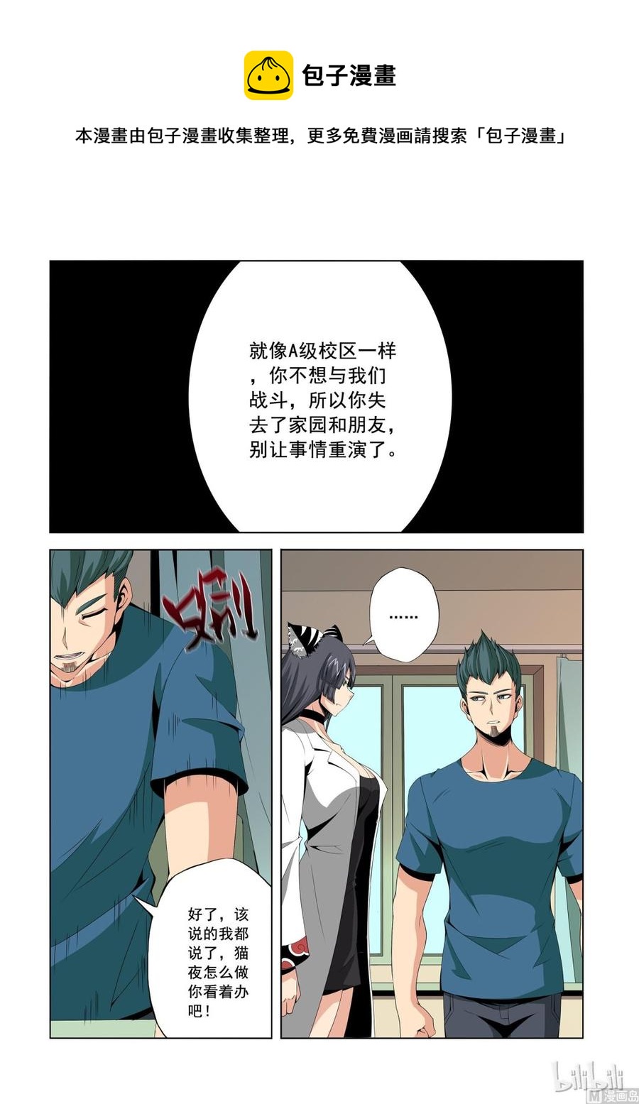 151 真正的第四席5