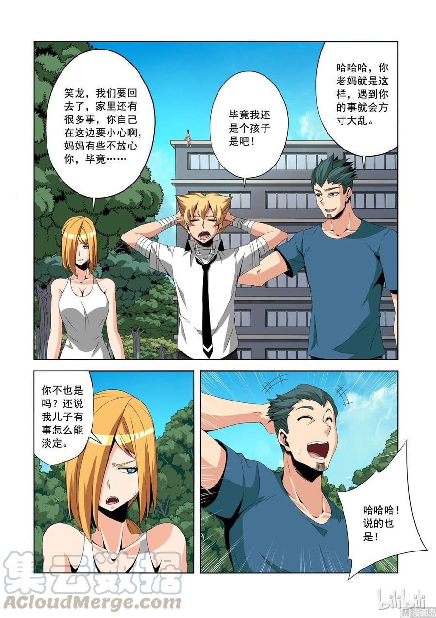 151 真正的第四席8