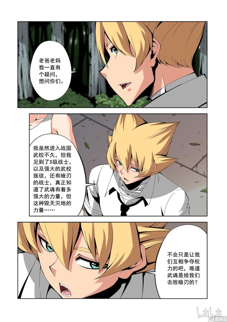 151 真正的第四席9
