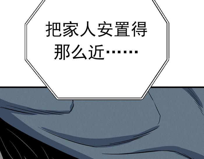第8话  暗墙之罪12