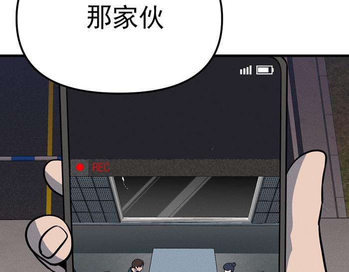 第8话  暗墙之罪153