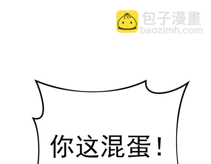 第8话  暗墙之罪200