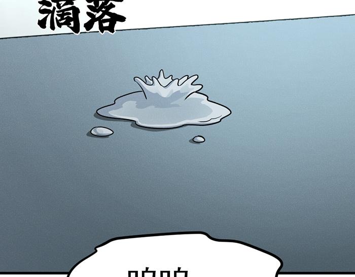 第8话  暗墙之罪64