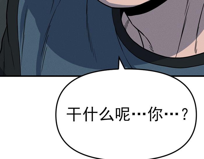 第8话  暗墙之罪68