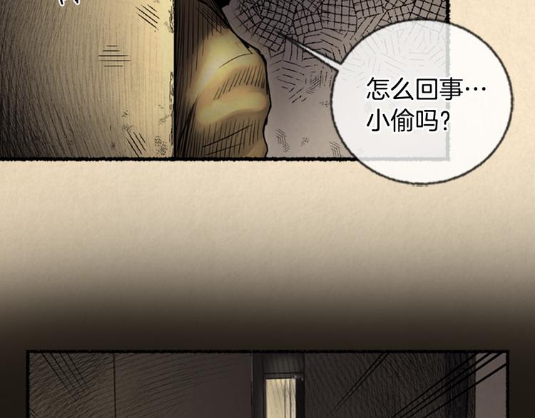 第1话 路边的男子57