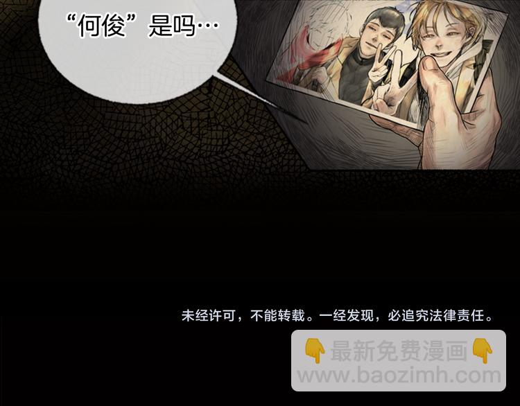 第1话 路边的男子60
