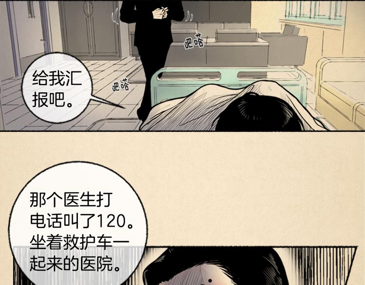 第3话 关于他的事12