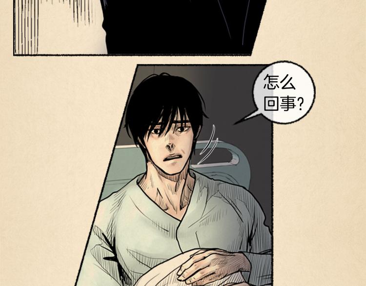第3话 关于他的事14