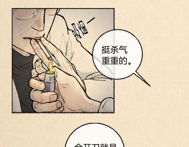 第3话 关于他的事24