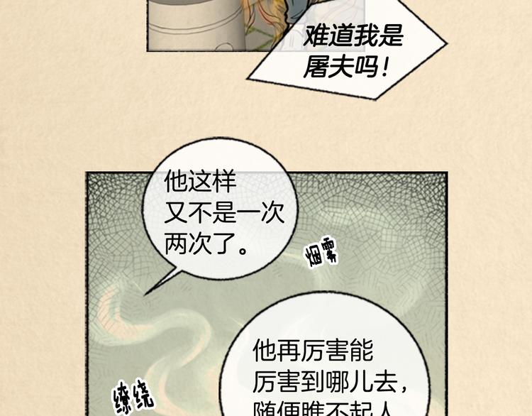 第3话 关于他的事27