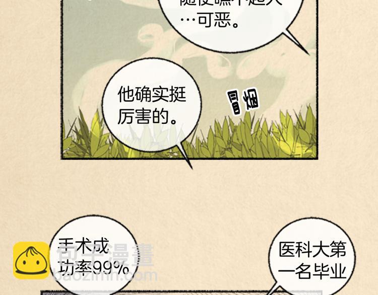 第3话 关于他的事28