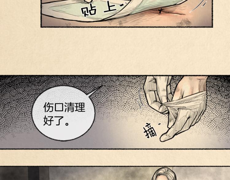第3话 关于他的事3