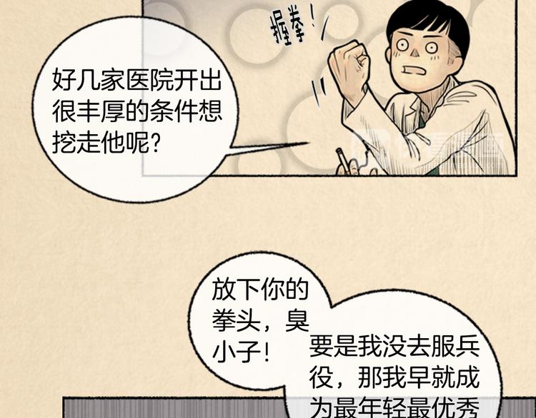 第3话 关于他的事30