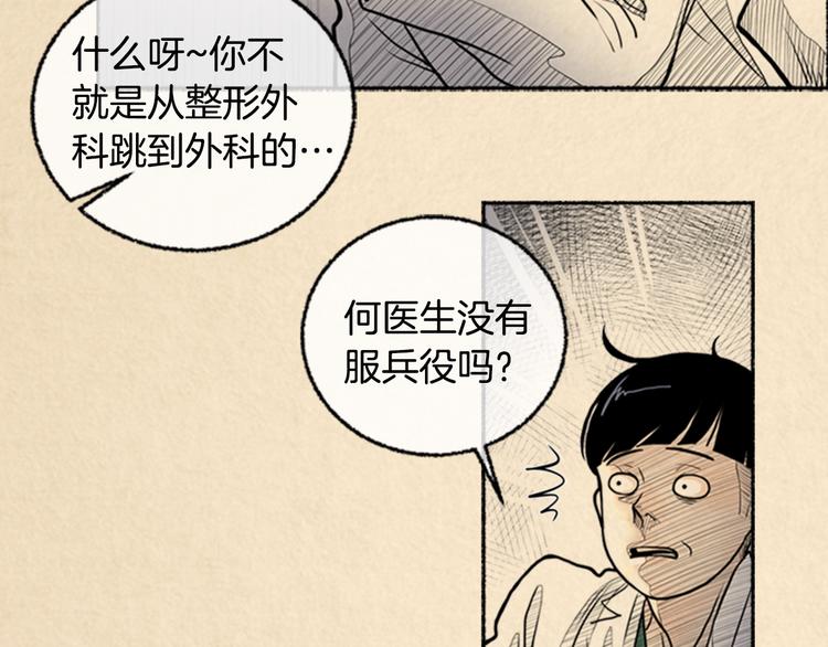 第3话 关于他的事32