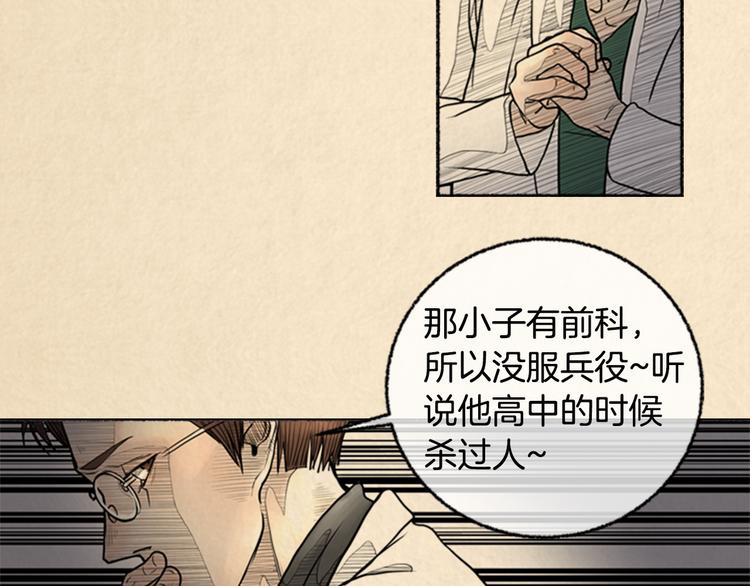 第3话 关于他的事33