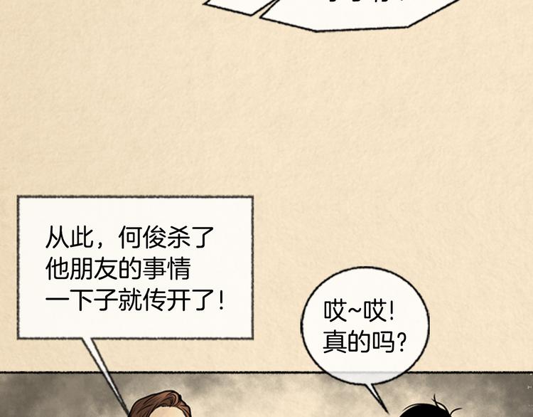 第3话 关于他的事43