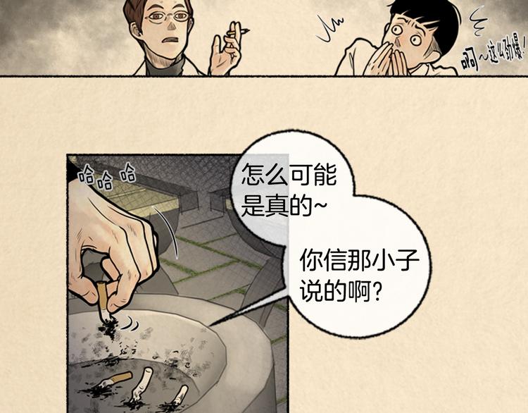 第3话 关于他的事44