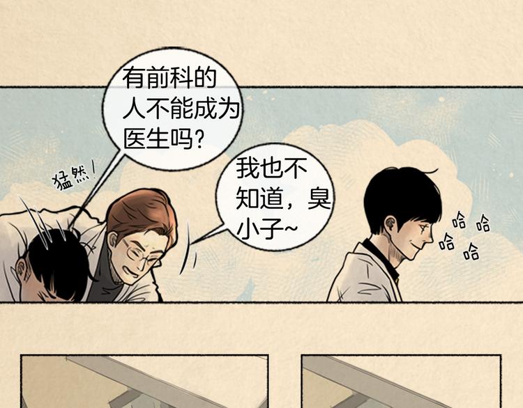 第3话 关于他的事50