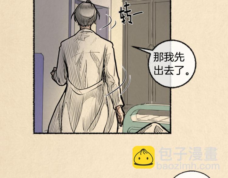 第3话 关于他的事6