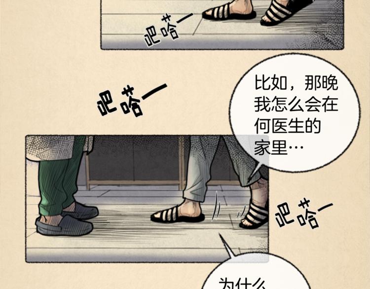 第4话 医生，我在等你14
