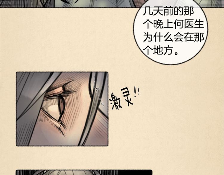 第4话 医生，我在等你16