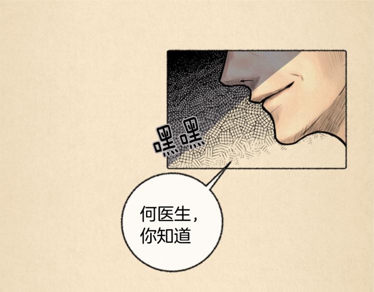 第4话 医生，我在等你18