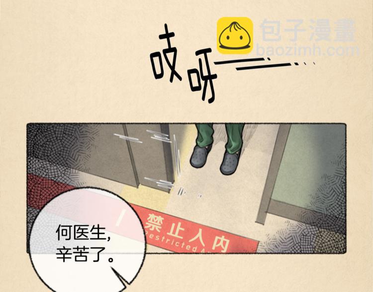 第4话 医生，我在等你2