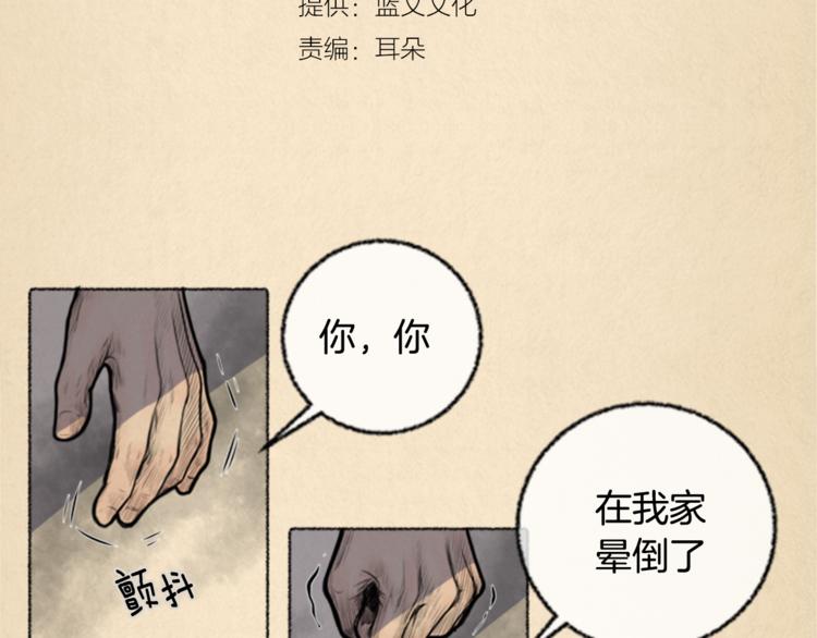 第4话 医生，我在等你27