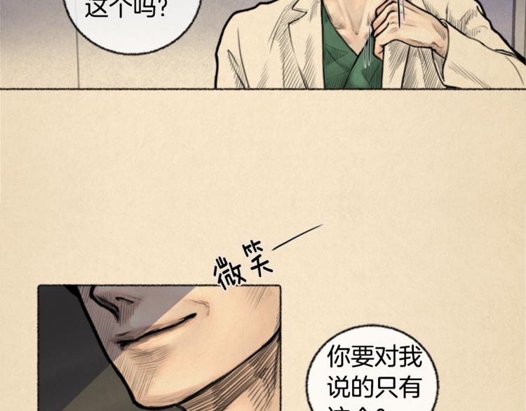 第4话 医生，我在等你31