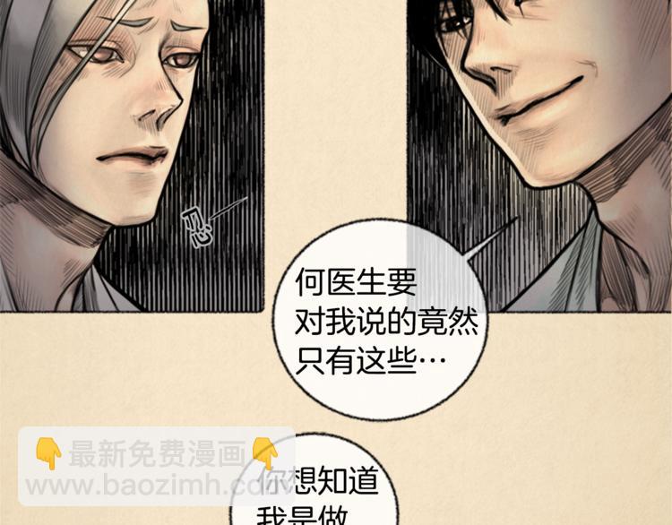 第4话 医生，我在等你33
