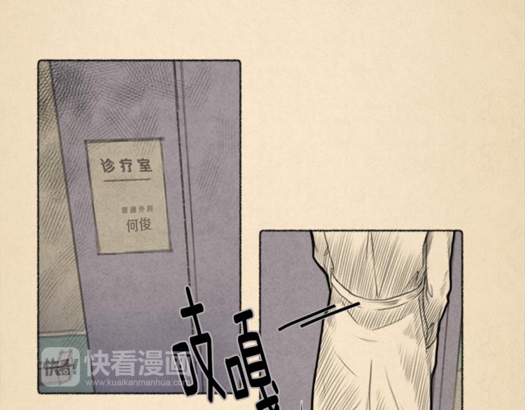 第4话 医生，我在等你5