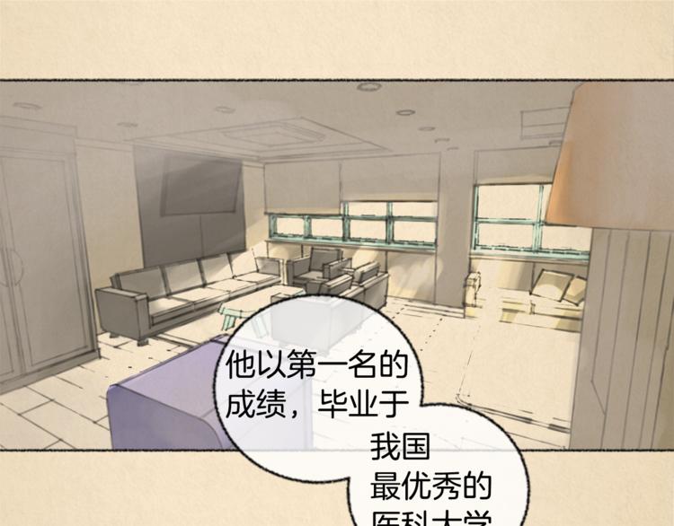 第4话 医生，我在等你61