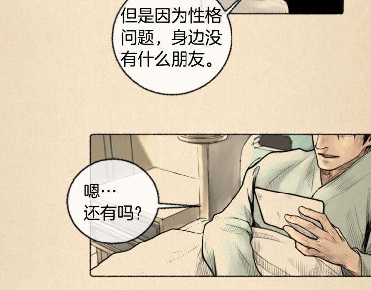 第4话 医生，我在等你63