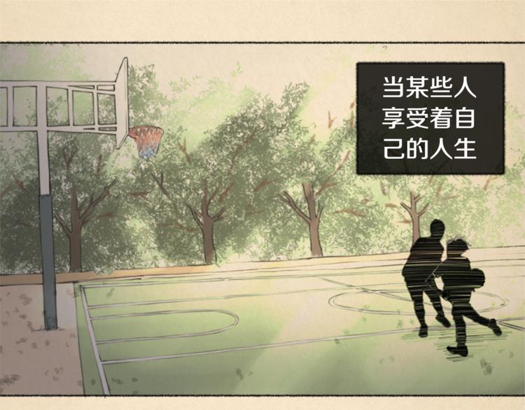 第5话 我不幸的人生0