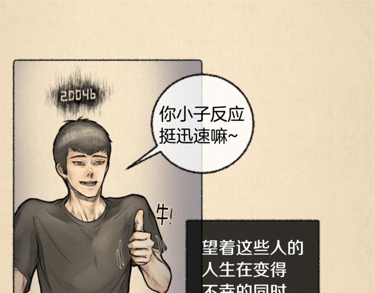 第5话 我不幸的人生10