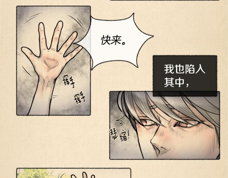 第5话 我不幸的人生13