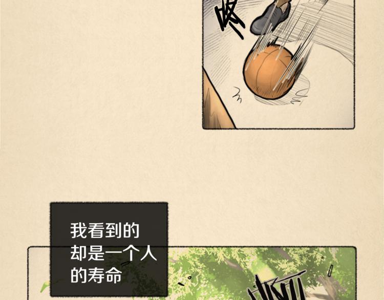 第5话 我不幸的人生2