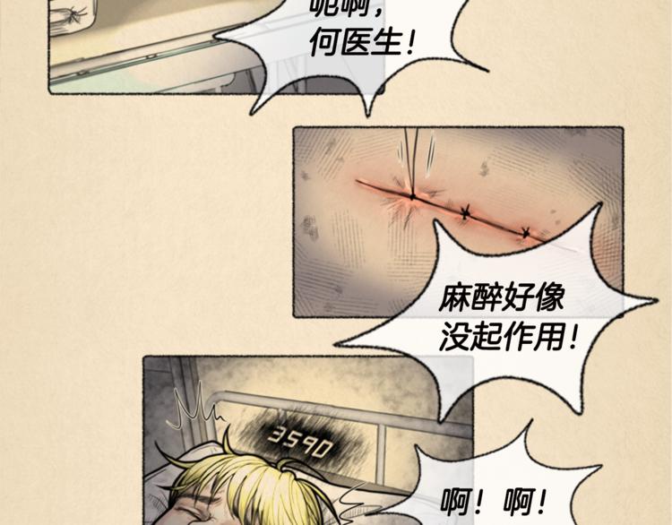 第5话 我不幸的人生20
