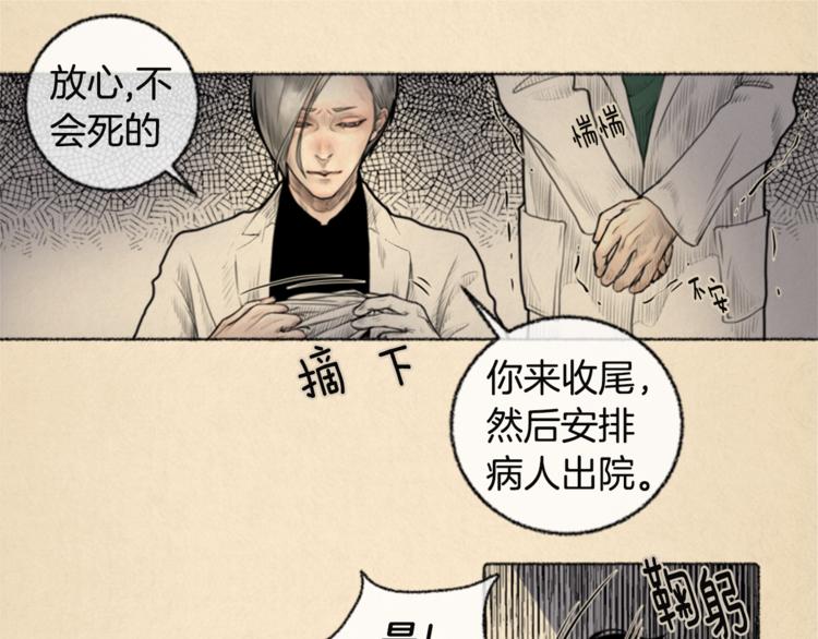 第5话 我不幸的人生22