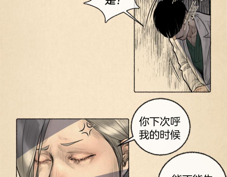 第5话 我不幸的人生23
