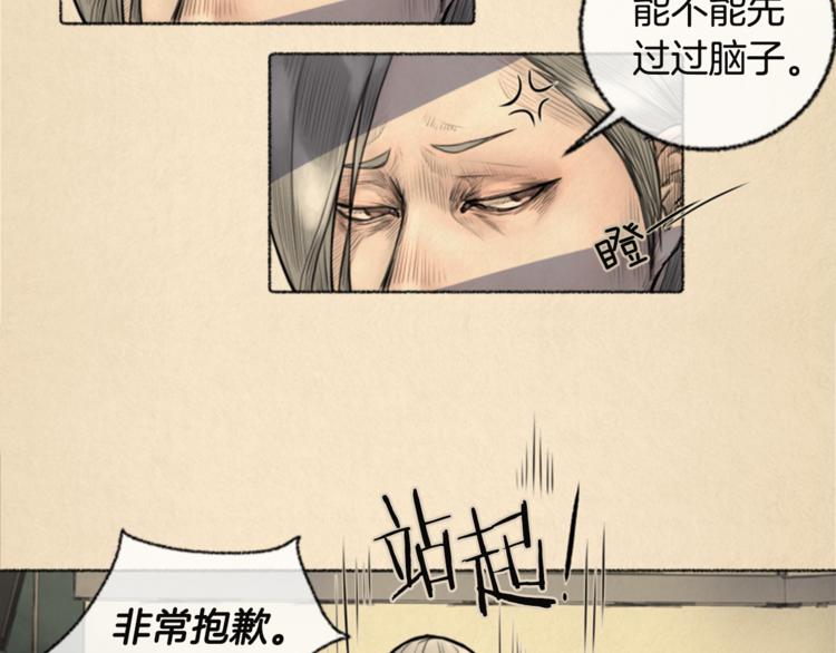 第5话 我不幸的人生24