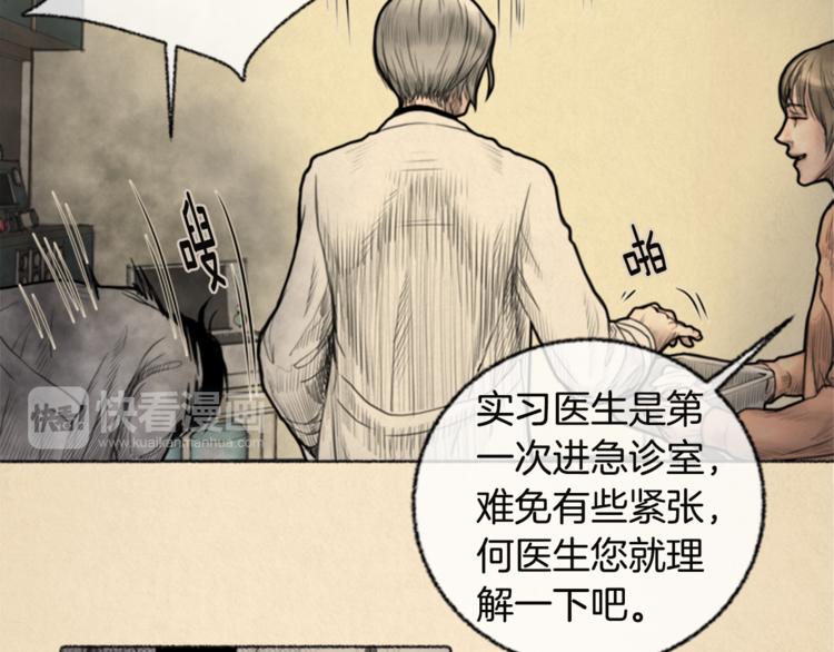 第5话 我不幸的人生25